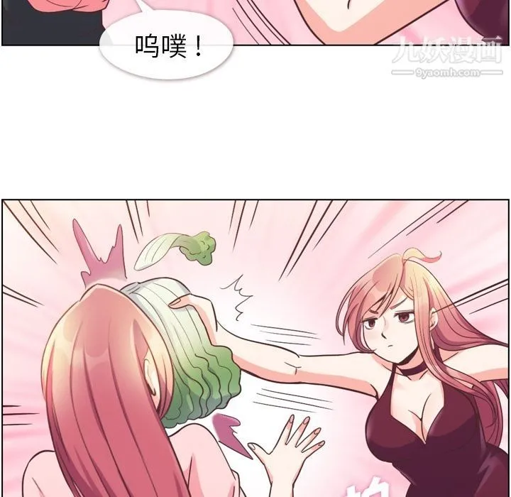 郑主任为何这样 - 第54话 - page 101