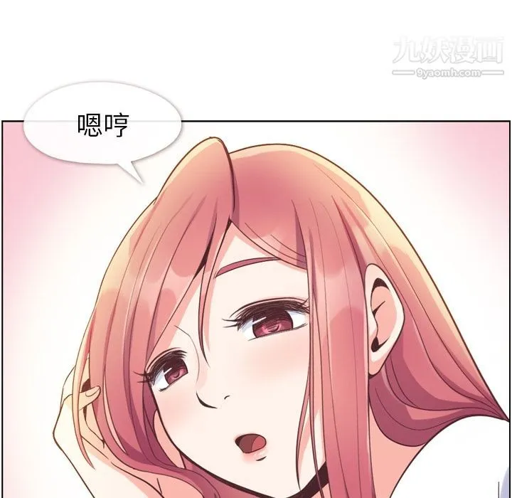 郑主任为何这样 - 第54话 - page 106