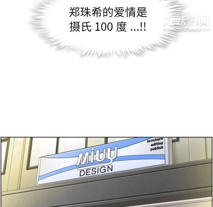 郑主任为何这样 - 第54话 - page 108
