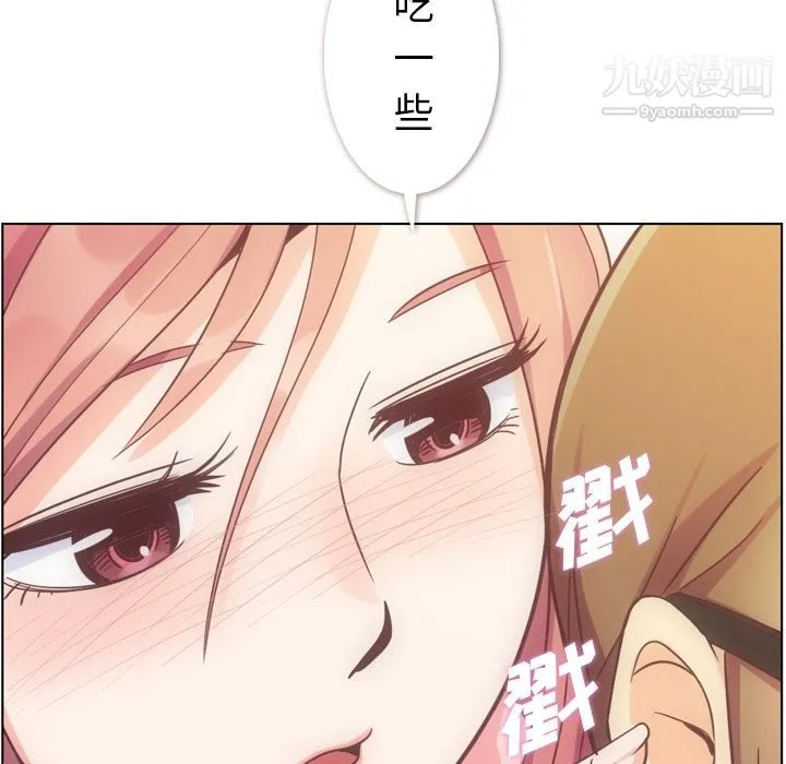 郑主任为何这样 - 第54话 - page 116