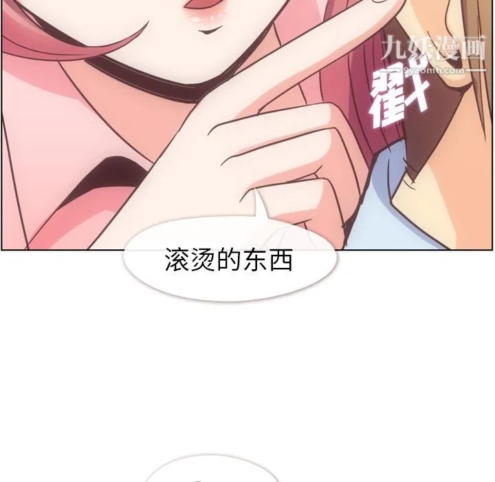 郑主任为何这样 - 第54话 - page 117