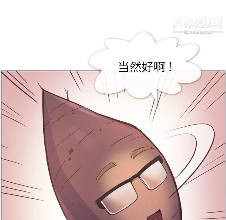郑主任为何这样 - 第54话 - page 119