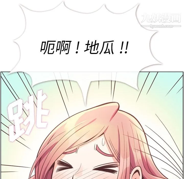 郑主任为何这样 - 第54话 - page 121