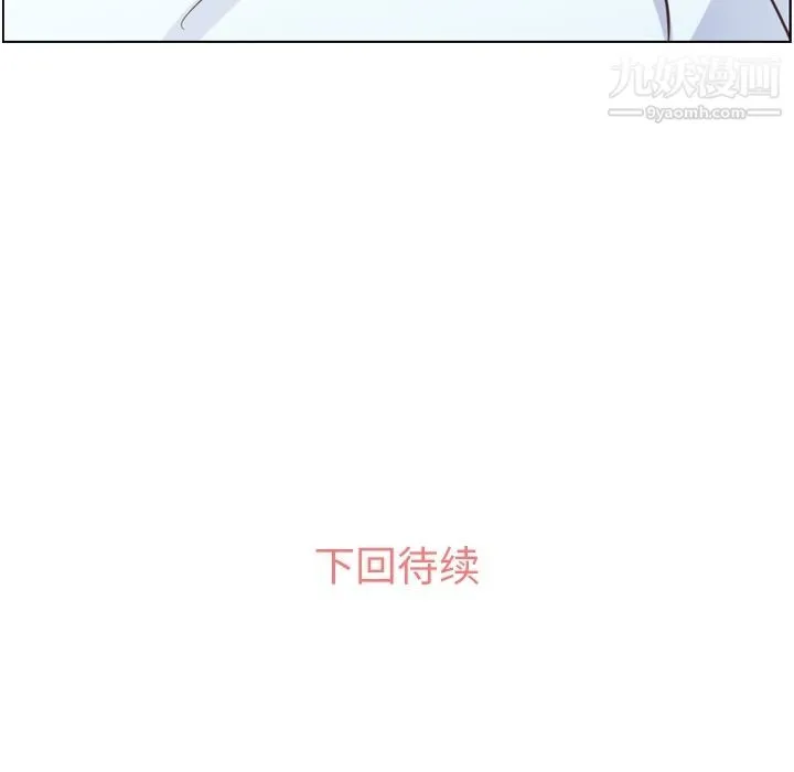 郑主任为何这样 - 第54话 - page 123