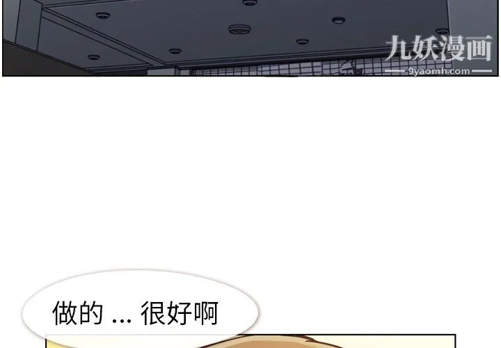 郑主任为何这样 - 第88话 - page 2