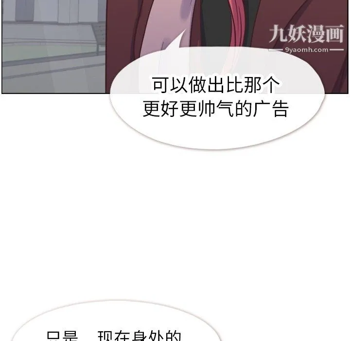 郑主任为何这样 - 第88话 - page 8
