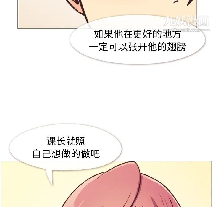 郑主任为何这样 - 第88话 - page 10