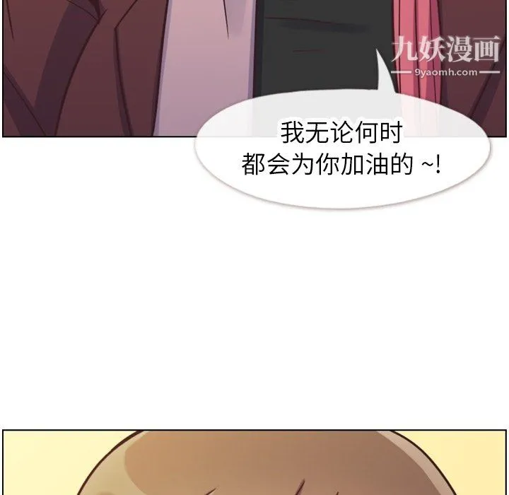 郑主任为何这样 - 第88话 - page 12