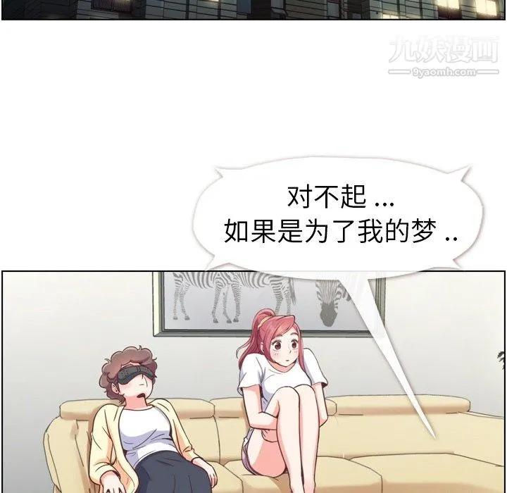 郑主任为何这样 - 第88话 - page 23