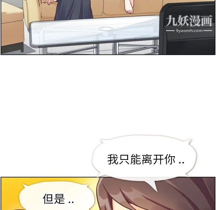 郑主任为何这样 - 第88话 - page 24
