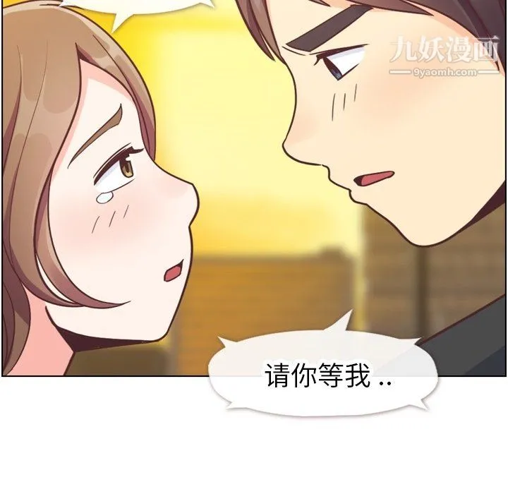 郑主任为何这样 - 第88话 - page 25