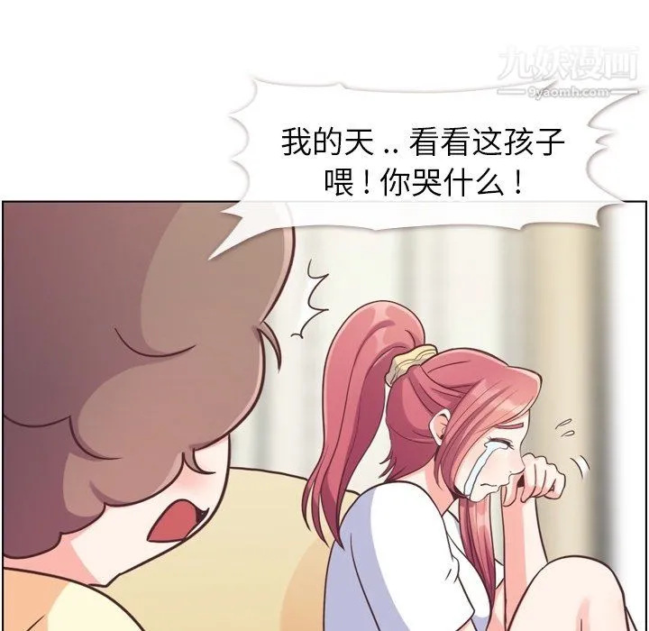 郑主任为何这样 - 第88话 - page 30