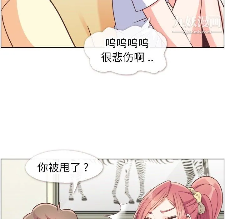郑主任为何这样 - 第88话 - page 31