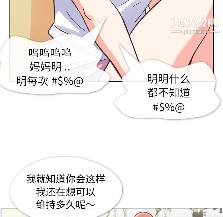 郑主任为何这样 - 第88话 - page 34
