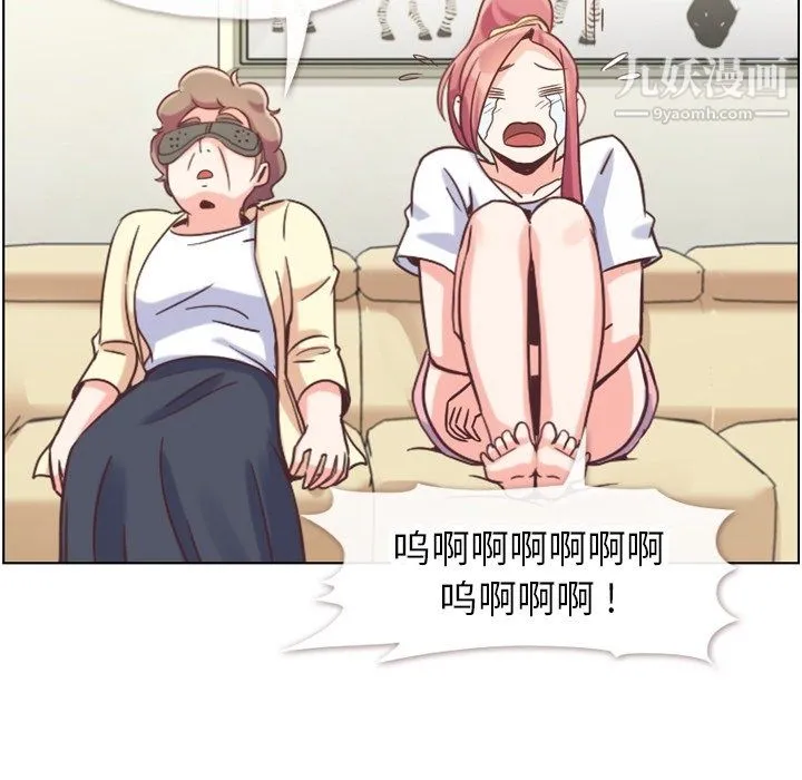 郑主任为何这样 - 第88话 - page 35