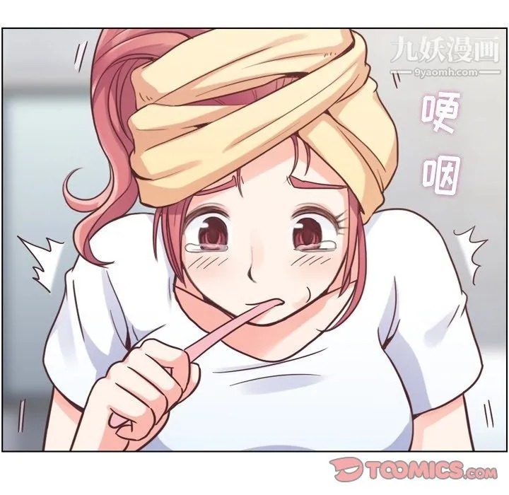 郑主任为何这样 - 第88话 - page 39