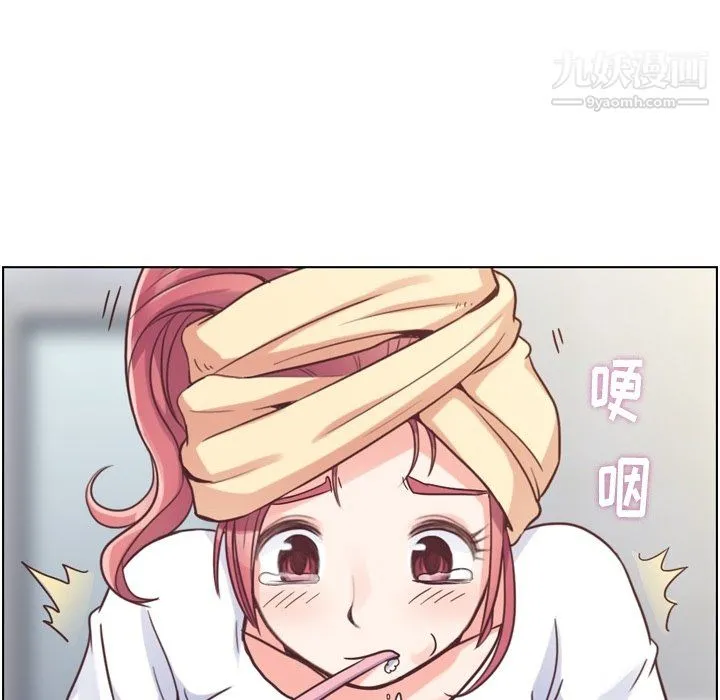 郑主任为何这样 - 第88话 - page 44