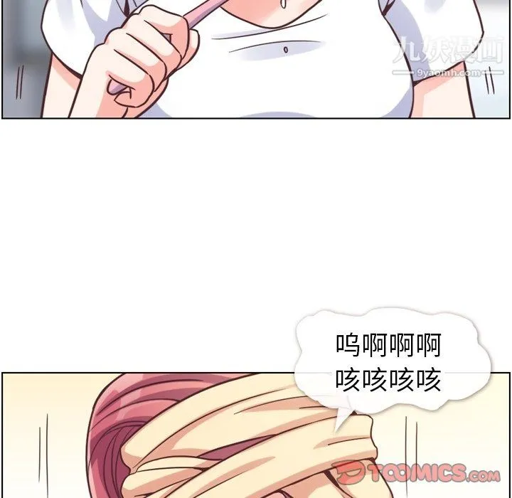 郑主任为何这样 - 第88话 - page 45