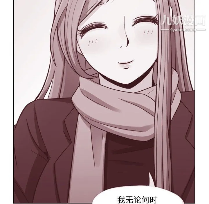 郑主任为何这样 - 第88话 - page 52