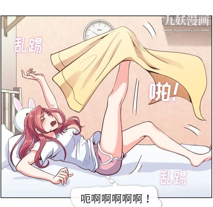 郑主任为何这样 - 第88话 - page 55
