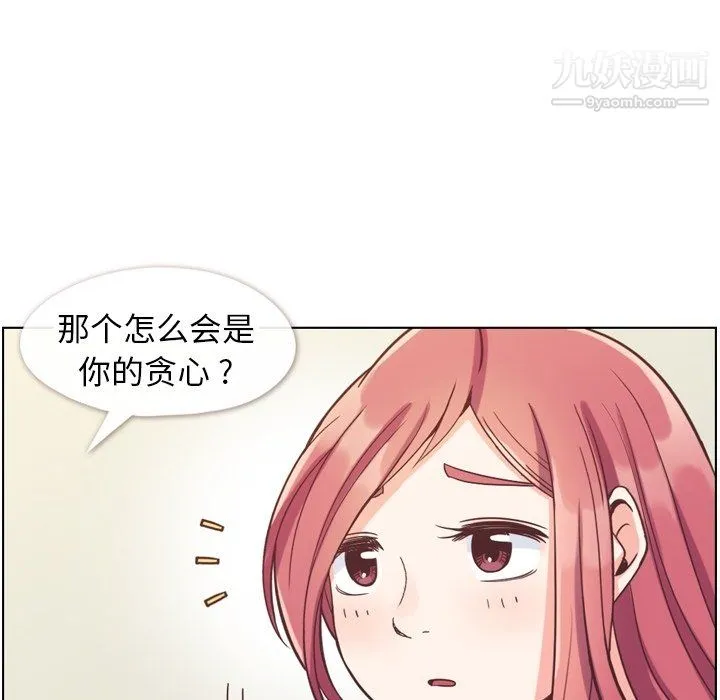 郑主任为何这样 - 第88话 - page 58