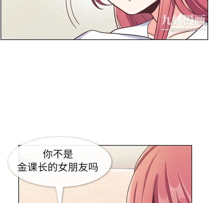 郑主任为何这样 - 第88话 - page 59