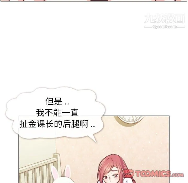 郑主任为何这样 - 第88话 - page 63