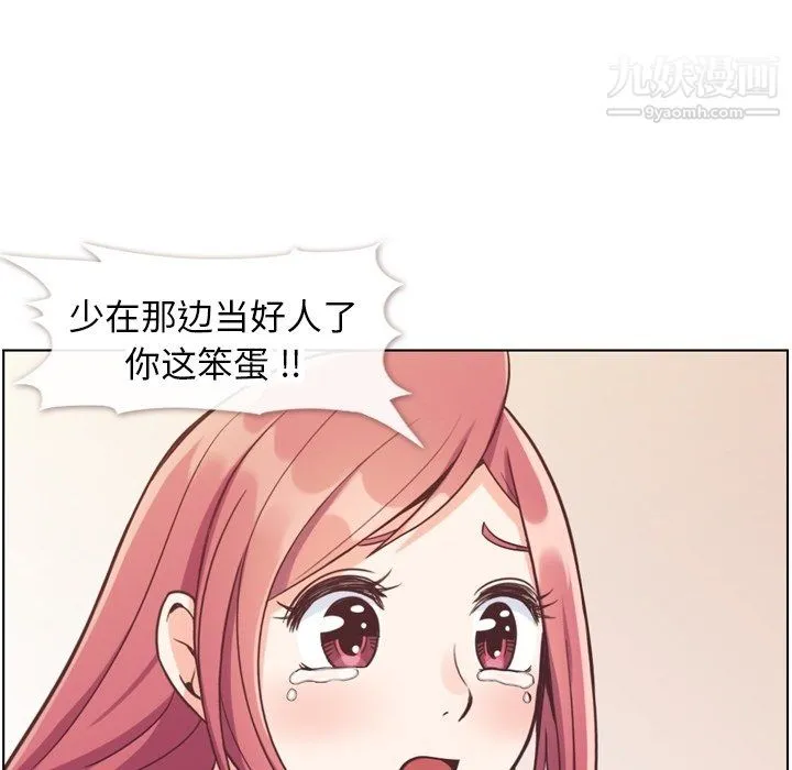郑主任为何这样 - 第88话 - page 65