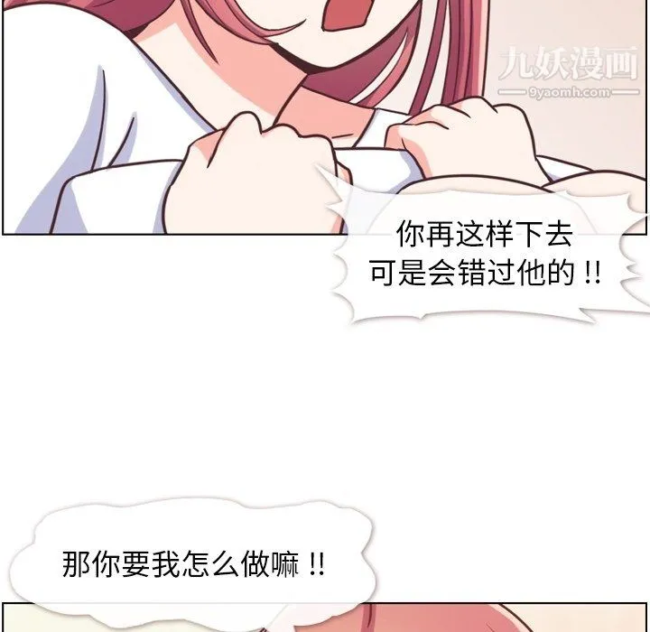 郑主任为何这样 - 第88话 - page 66