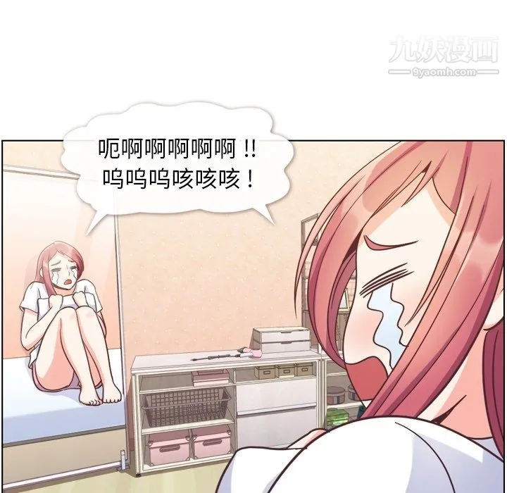 郑主任为何这样 - 第88话 - page 68