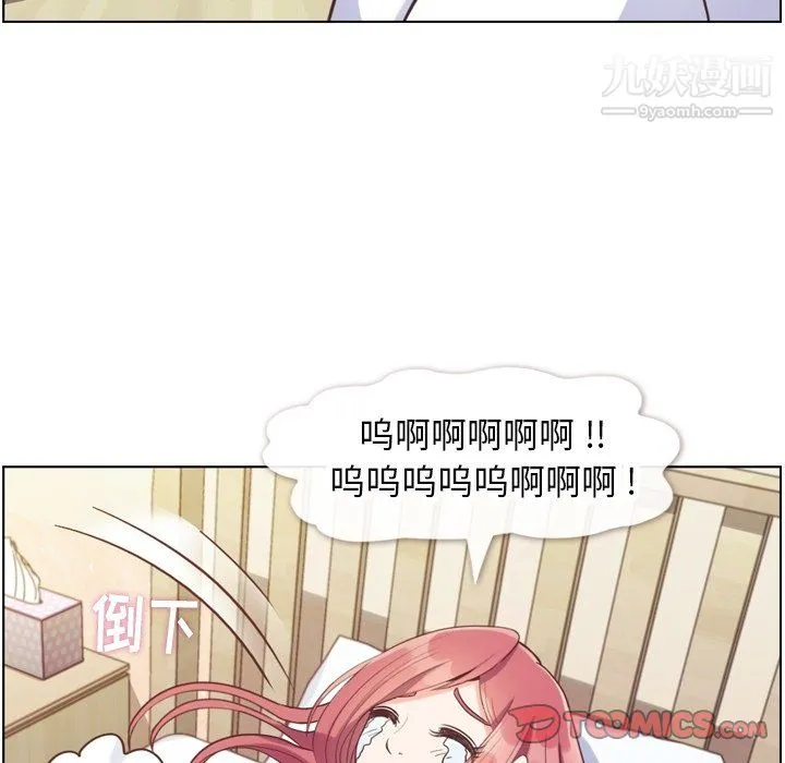 郑主任为何这样 - 第88话 - page 69