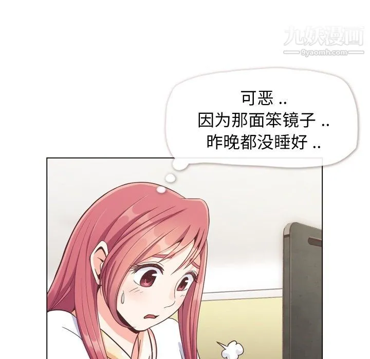 郑主任为何这样 - 第88话 - page 72