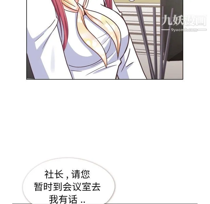 郑主任为何这样 - 第88话 - page 73