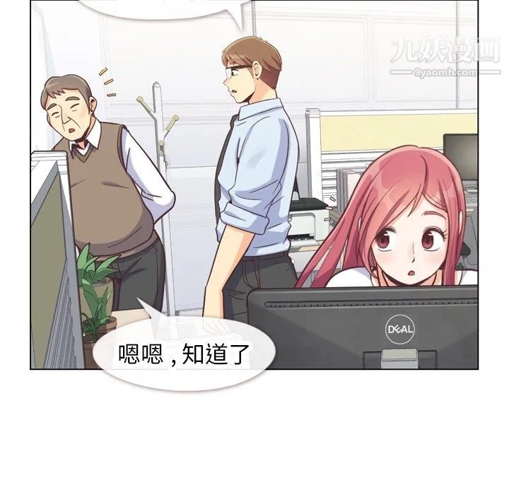 郑主任为何这样 - 第88话 - page 74