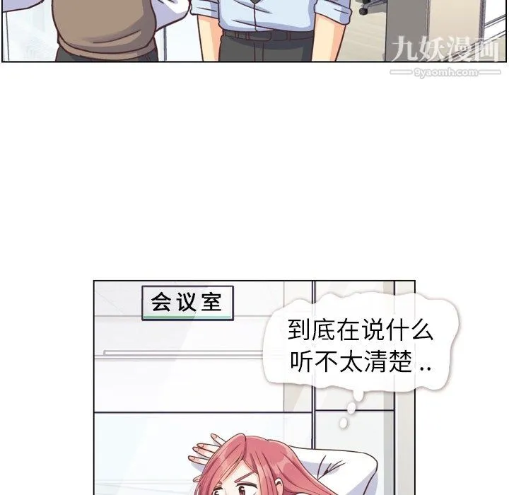 郑主任为何这样 - 第88话 - page 76