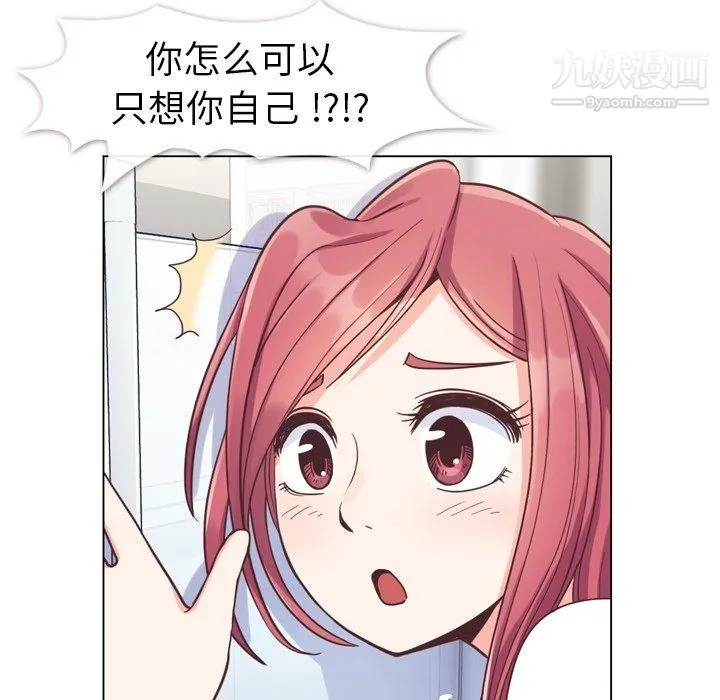 郑主任为何这样 - 第88话 - page 78