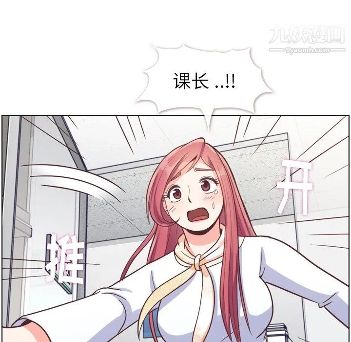 郑主任为何这样 - 第88话 - page 84