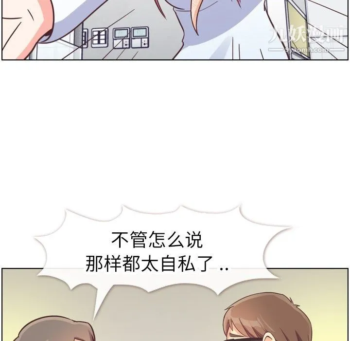 郑主任为何这样 - 第88话 - page 85