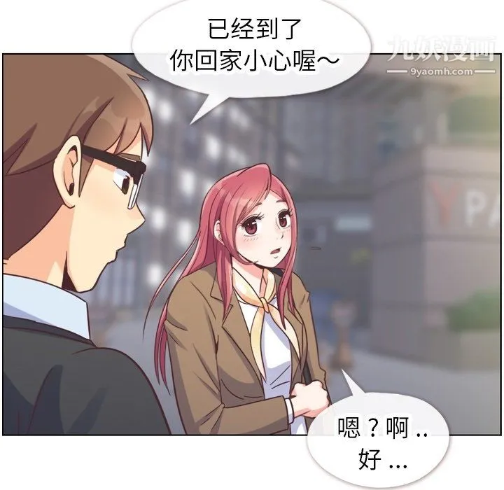 郑主任为何这样 - 第88话 - page 95