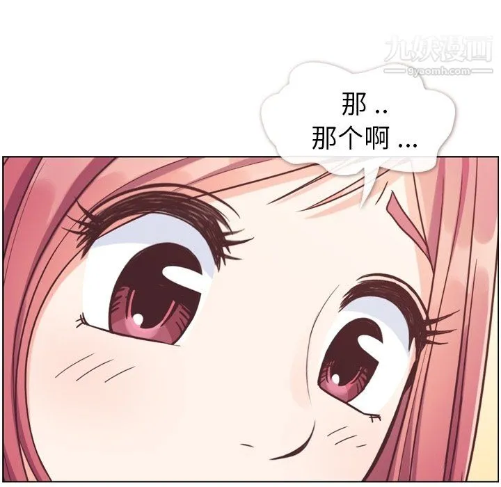 郑主任为何这样 - 第88话 - page 102