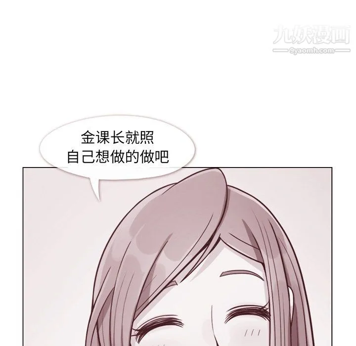 郑主任为何这样 - 第88话 - page 103
