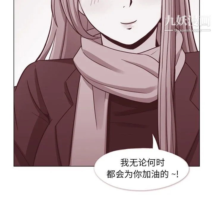 郑主任为何这样 - 第88话 - page 104
