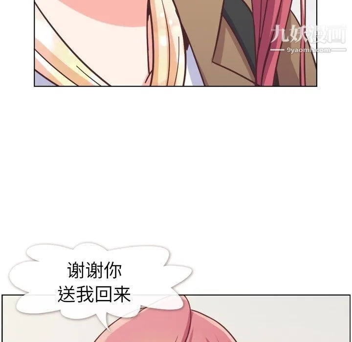 郑主任为何这样 - 第88话 - page 106