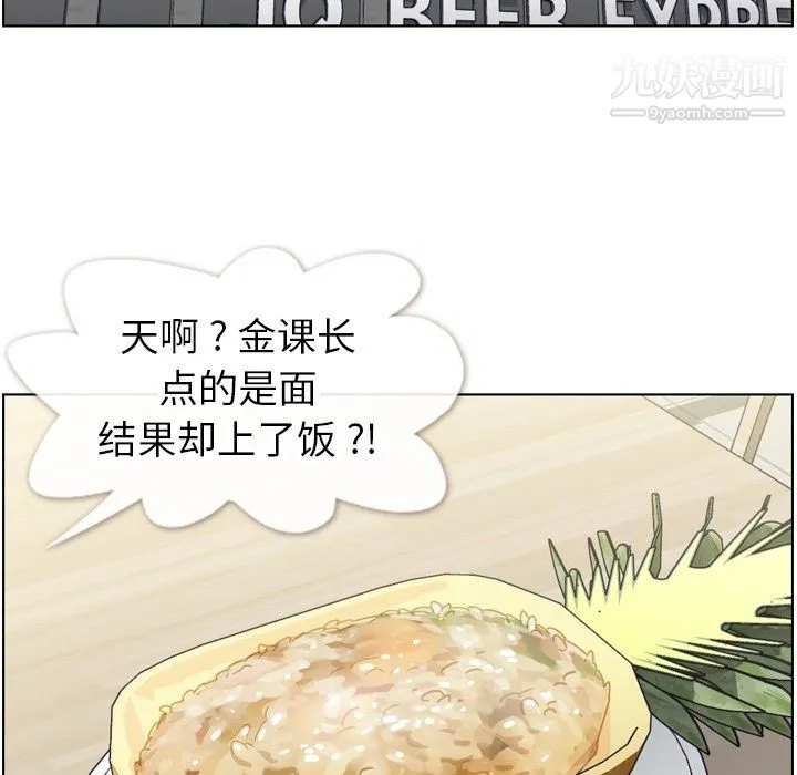郑主任为何这样 - 第92话 - page 5