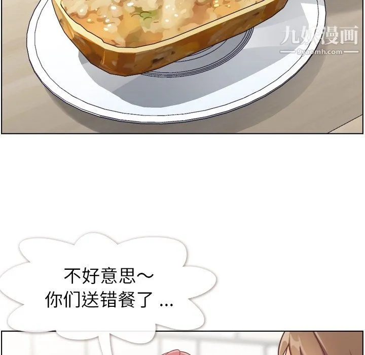 郑主任为何这样 - 第92话 - page 6