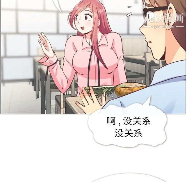 郑主任为何这样 - 第92话 - page 7