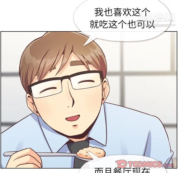 郑主任为何这样 - 第92话 - page 8