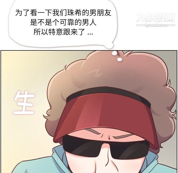 郑主任为何这样 - 第92话 - page 13