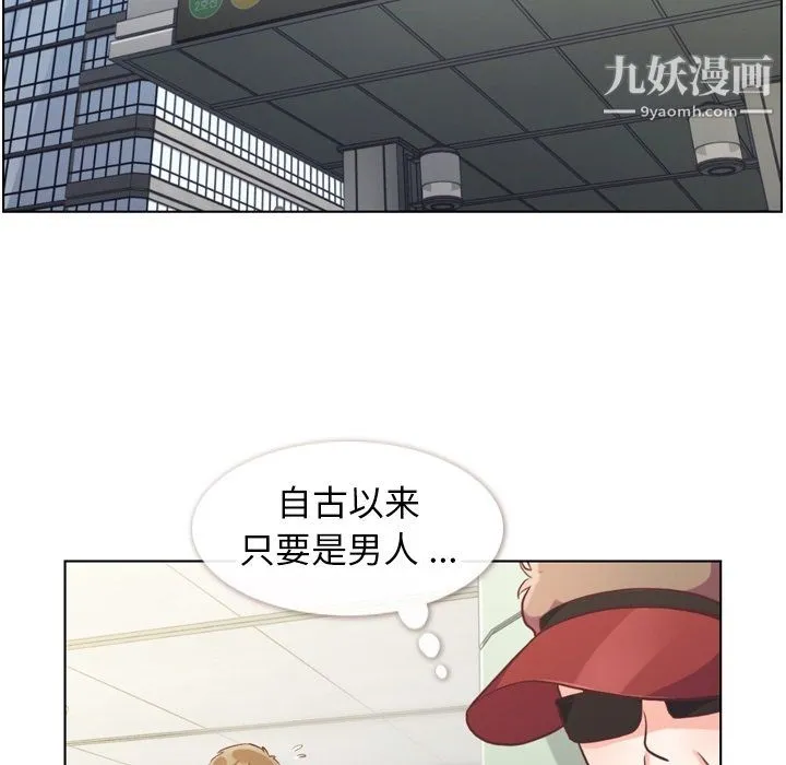 郑主任为何这样 - 第92话 - page 16