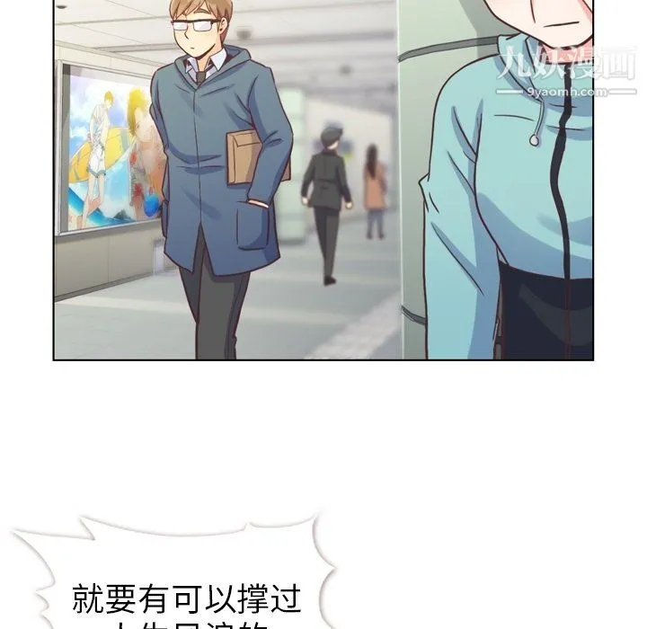 郑主任为何这样 - 第92话 - page 17
